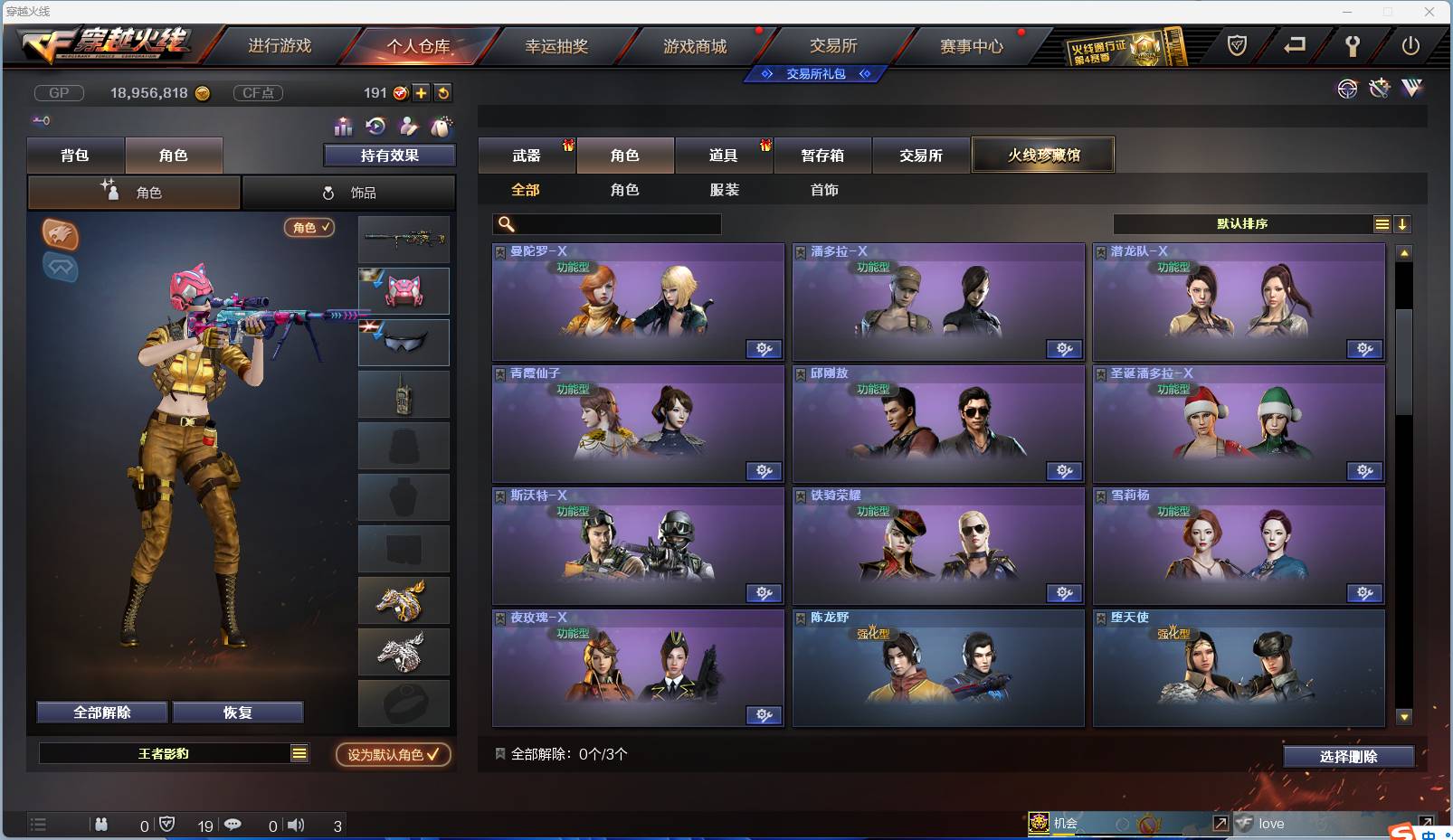 CFSW329451穿越火线账号详情图88
