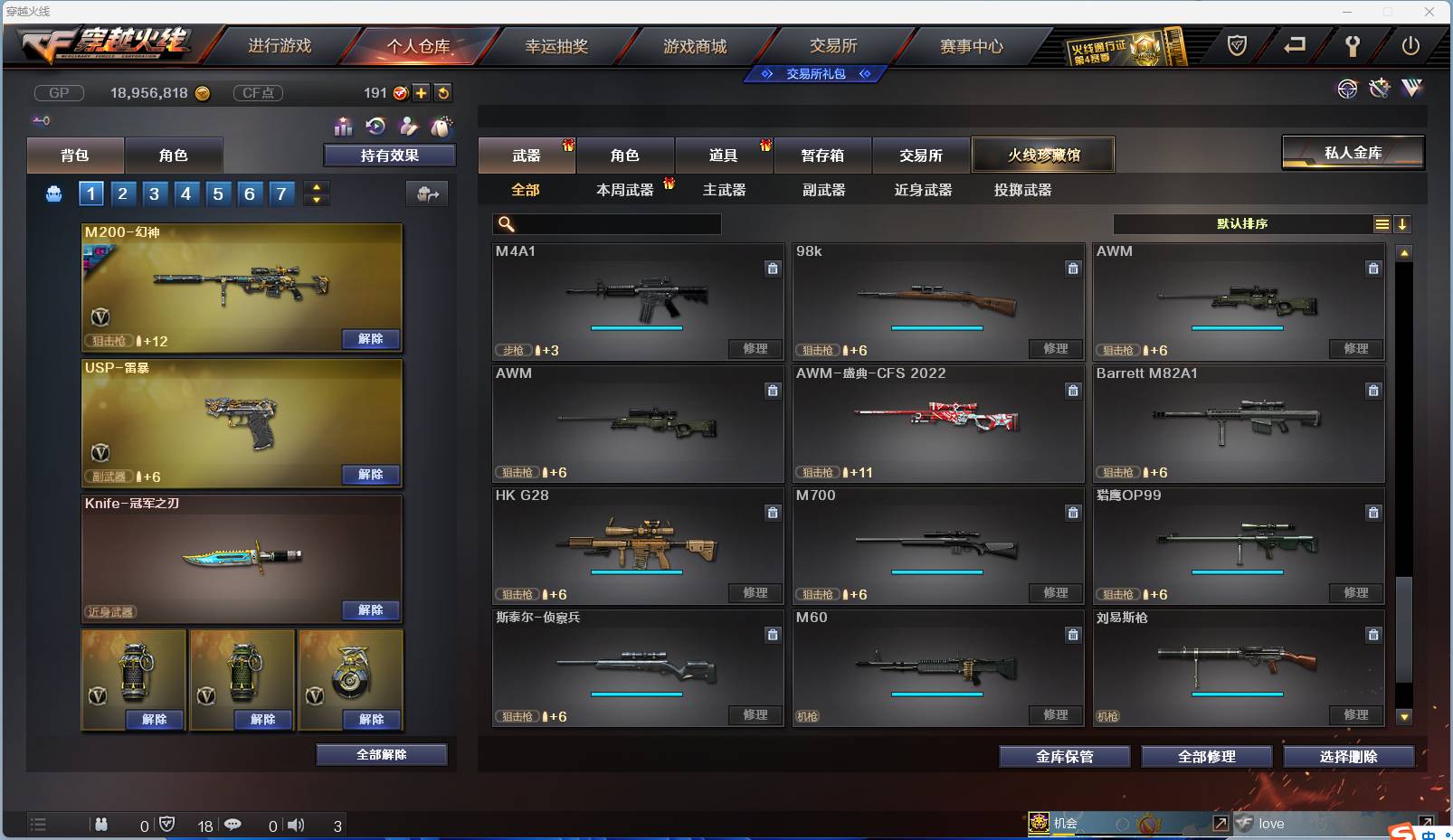 CFSW329451穿越火线账号详情图84