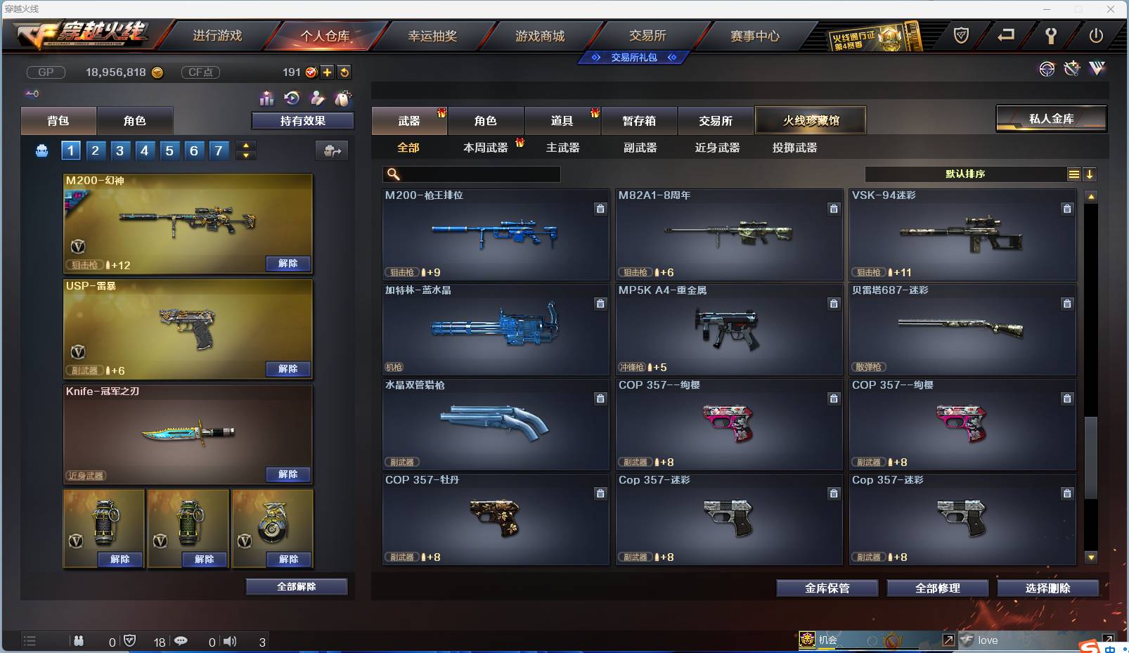 CFSW329451穿越火线账号详情图79