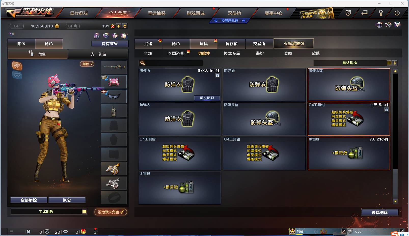 CFSW329451穿越火线账号详情图96