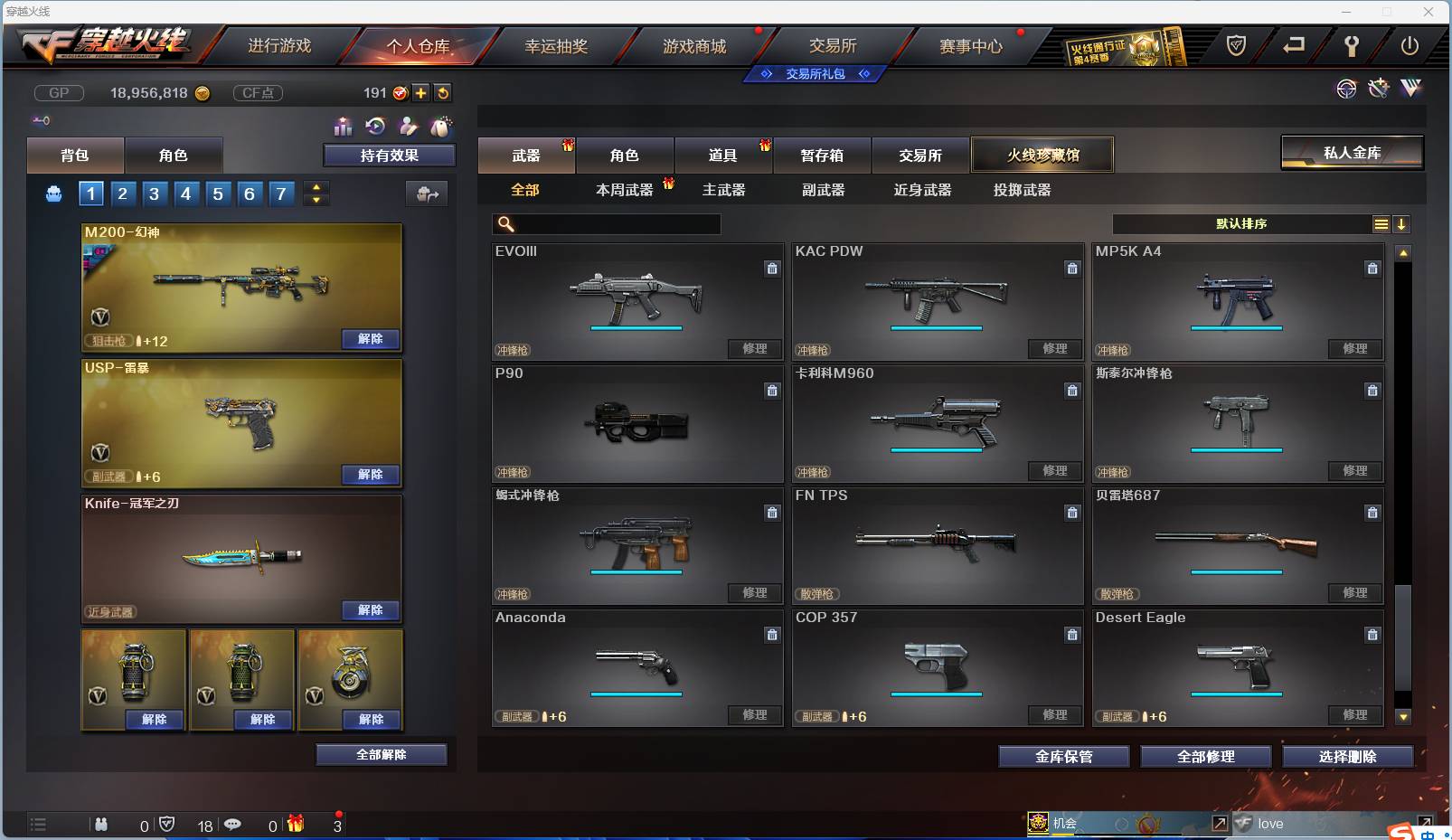 CFSW329451穿越火线账号详情图85