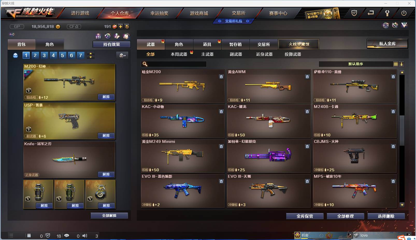 CFSW329451穿越火线账号详情图63