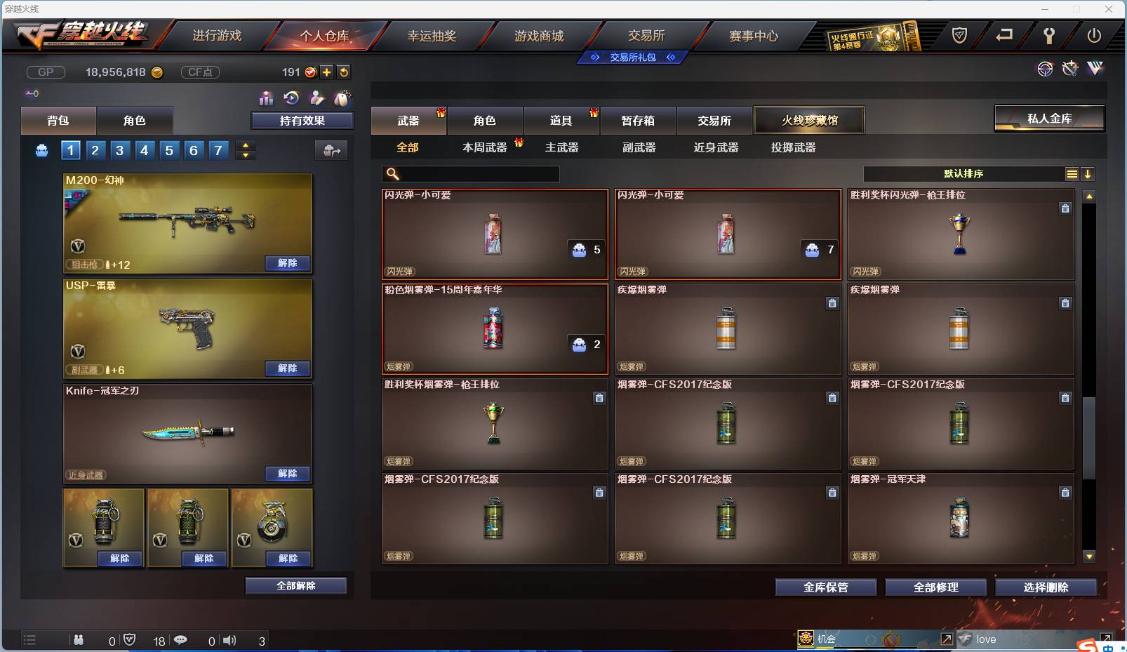 CFSW329451穿越火线账号详情图76