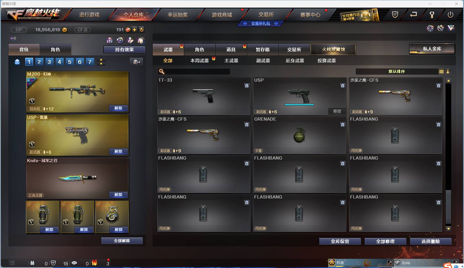 CFSW329451穿越火线账号详情图86