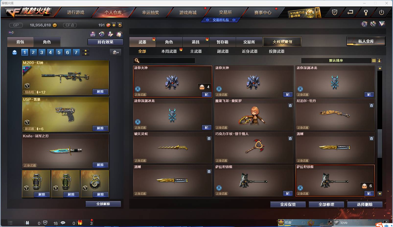 CFSW329451穿越火线账号详情图72