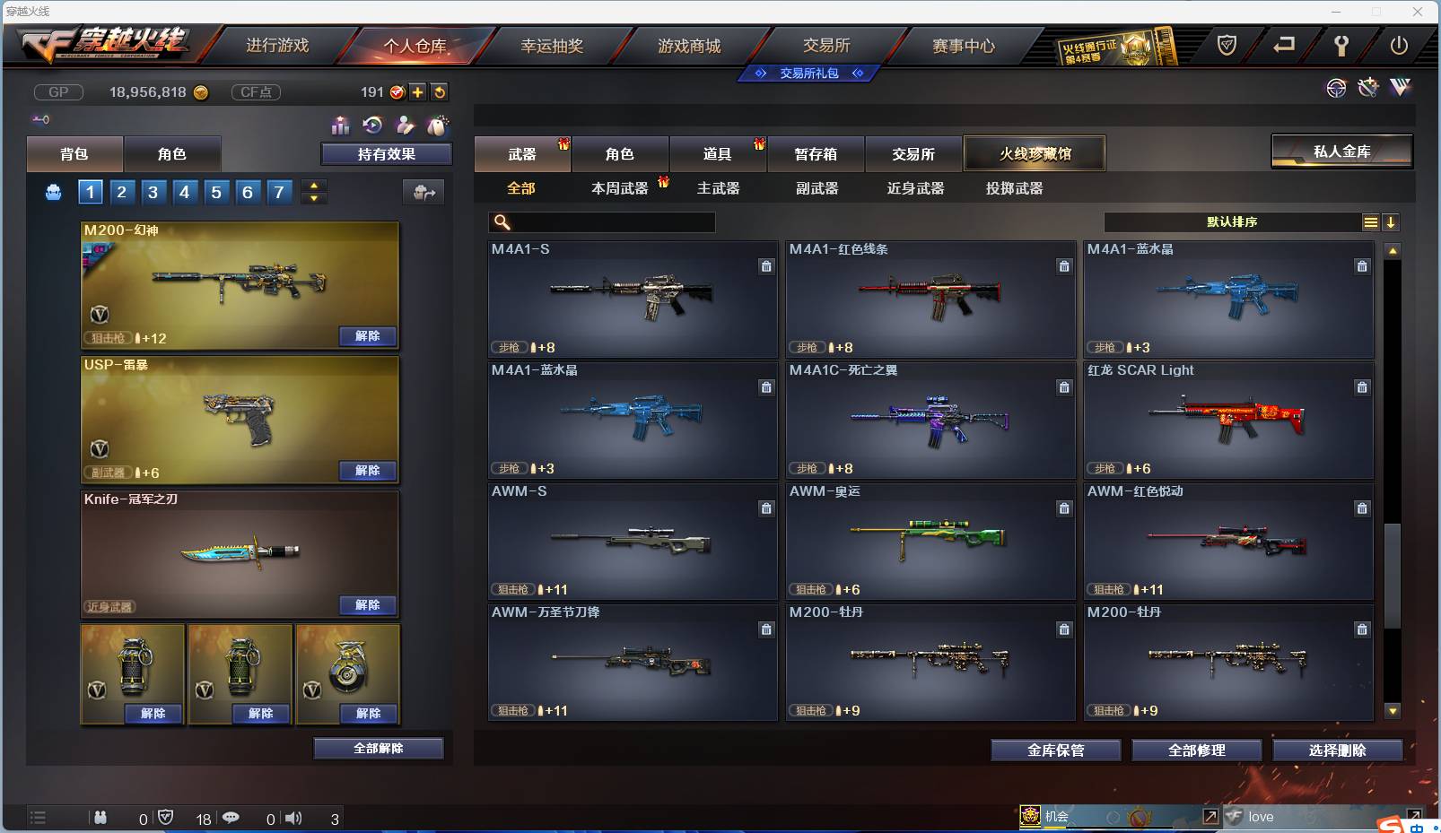 CFSW329451穿越火线账号详情图78