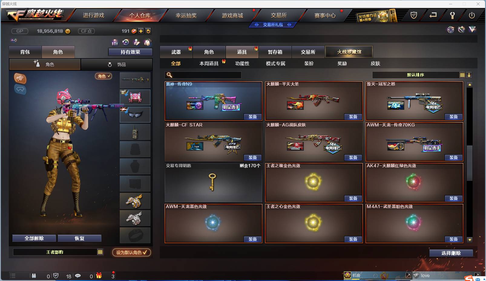 CFSW329451穿越火线账号详情图44