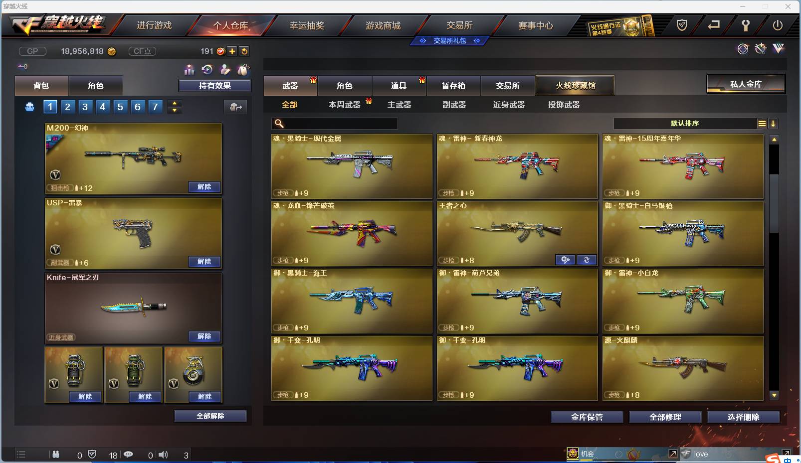 CFSW329451穿越火线账号详情图50