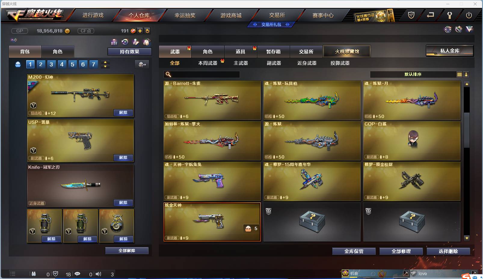 CFSW329451穿越火线账号详情图55