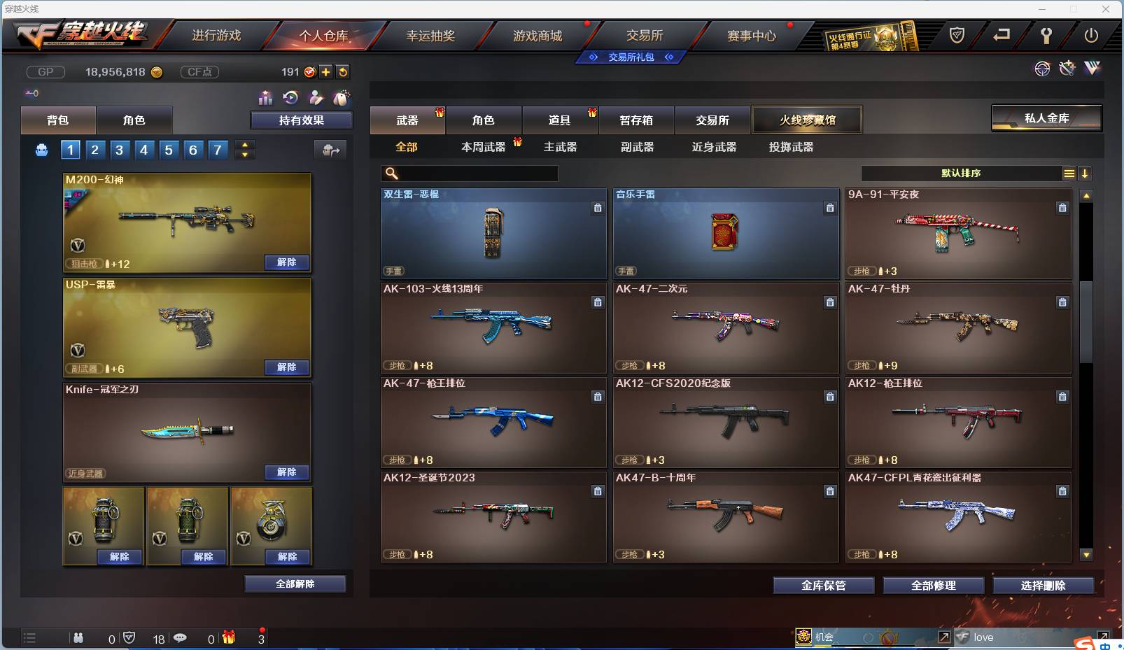 CFSW329451穿越火线账号详情图58