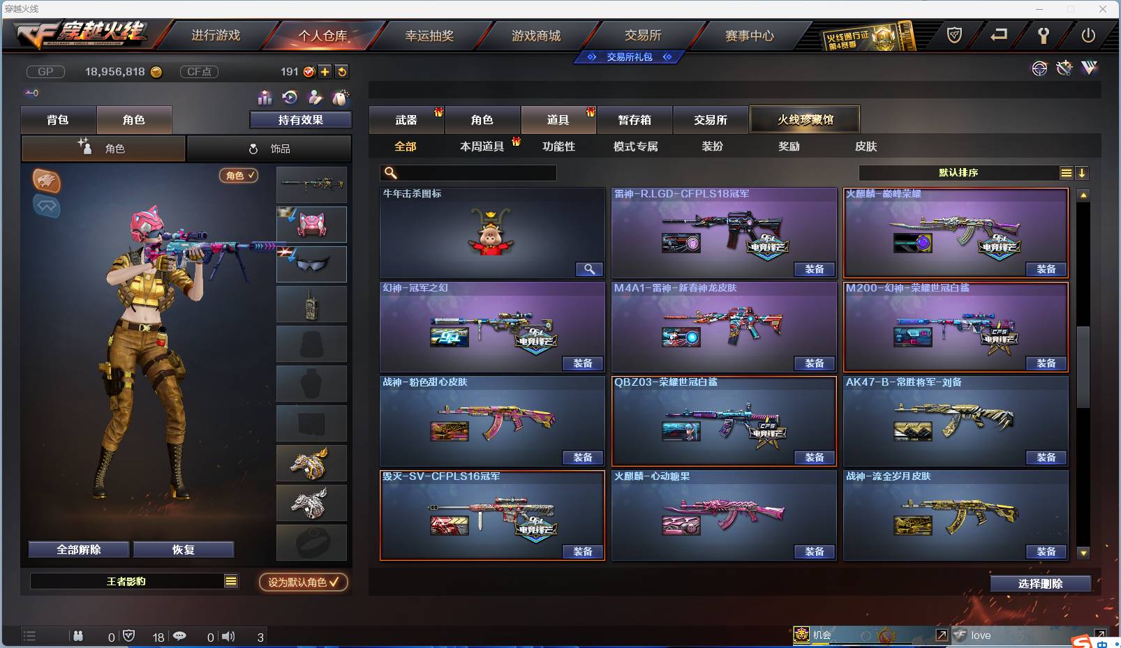 CFSW329451穿越火线账号详情图43