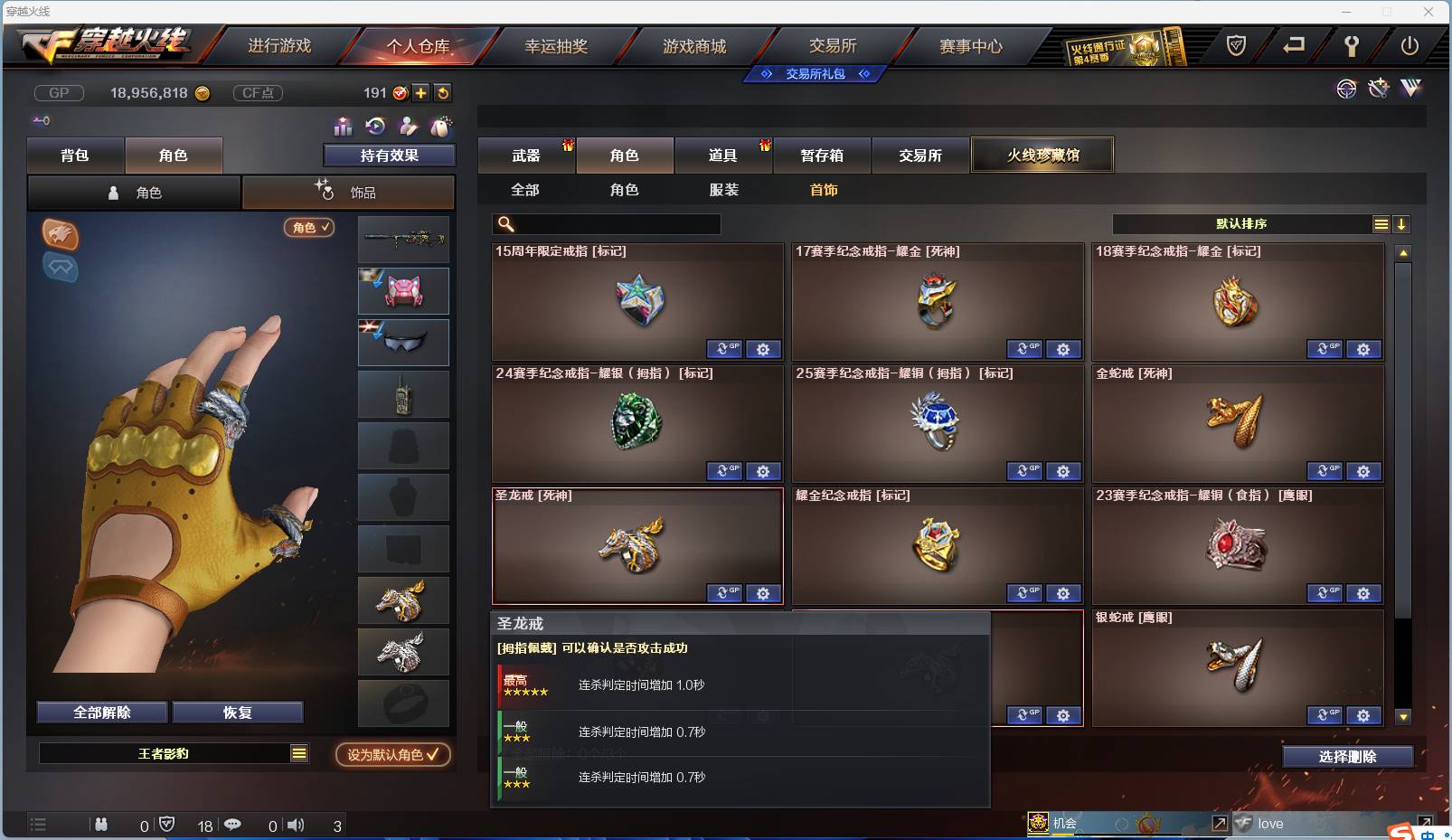 CFSW329451穿越火线账号详情图38