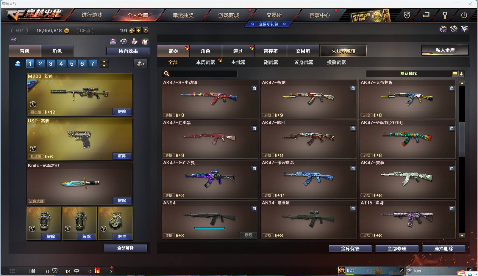 CFSW329451穿越火线账号详情图59