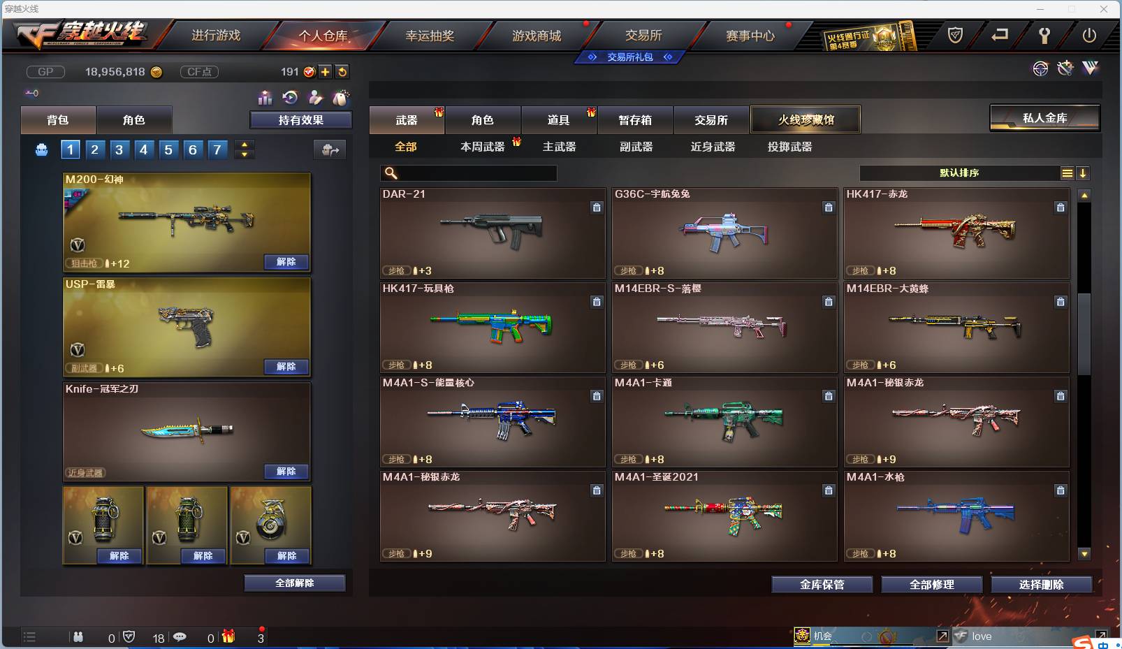 CFSW329451穿越火线账号详情图60