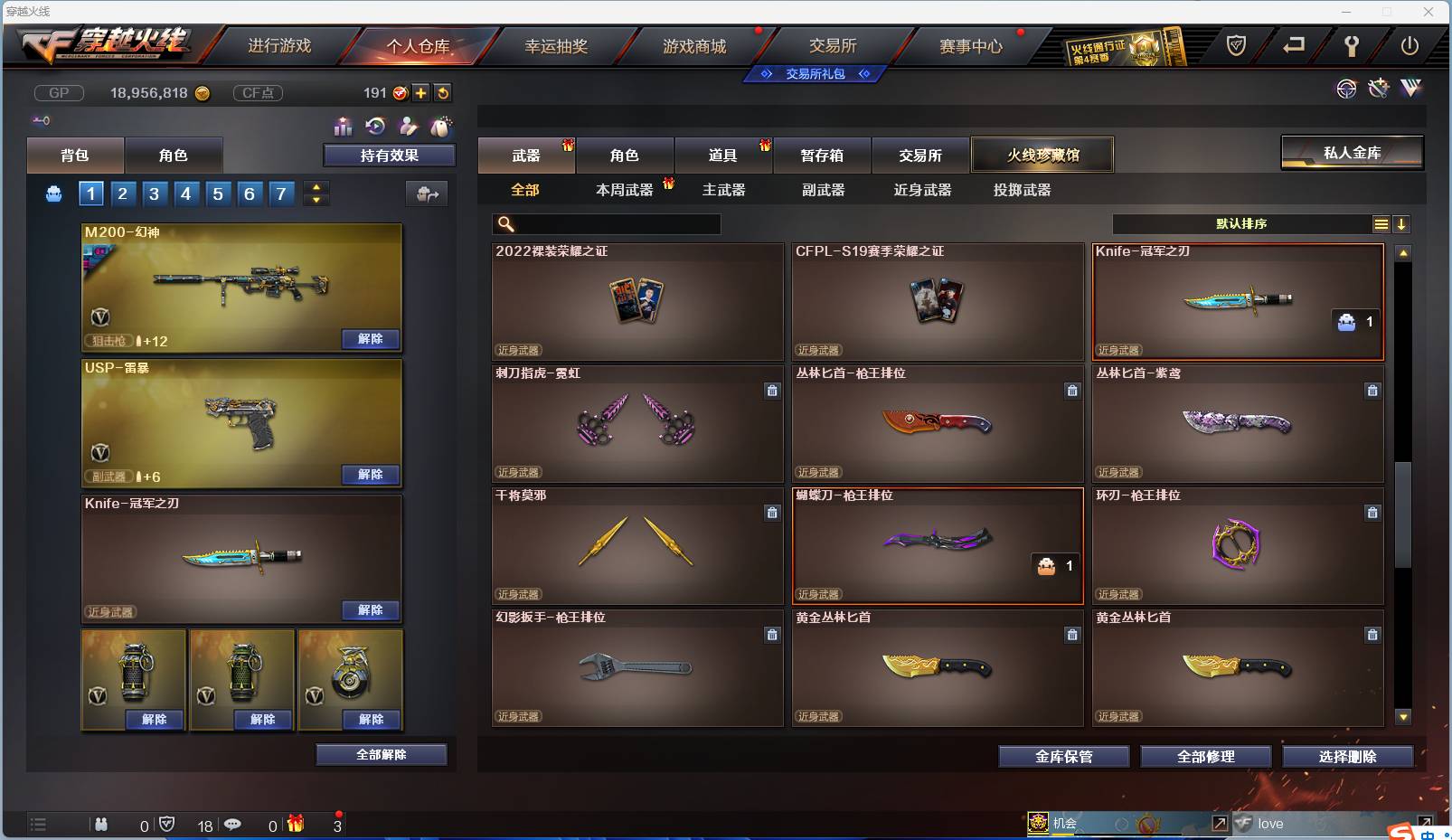 CFSW329451穿越火线账号详情图70