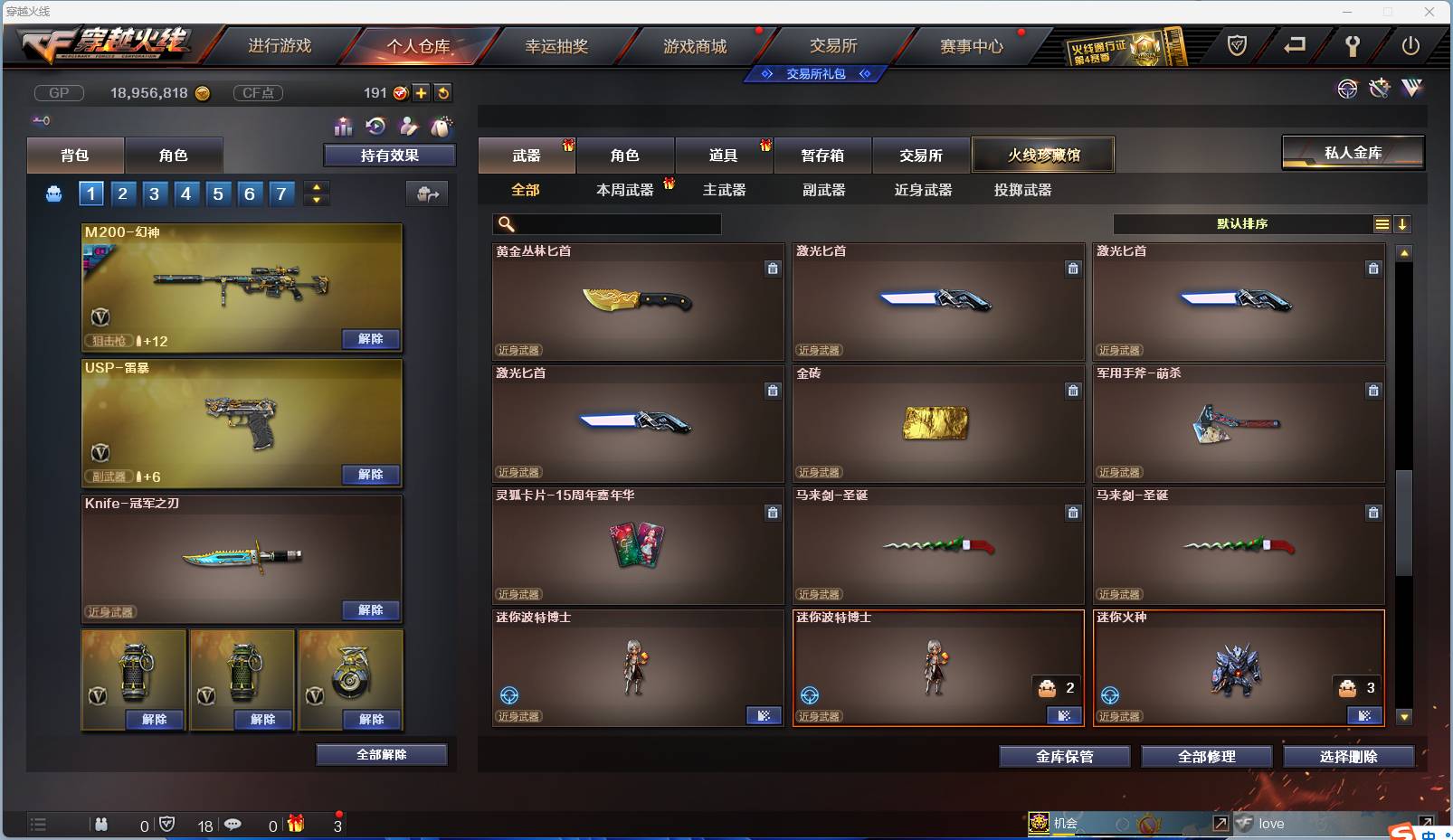 CFSW329451穿越火线账号详情图71