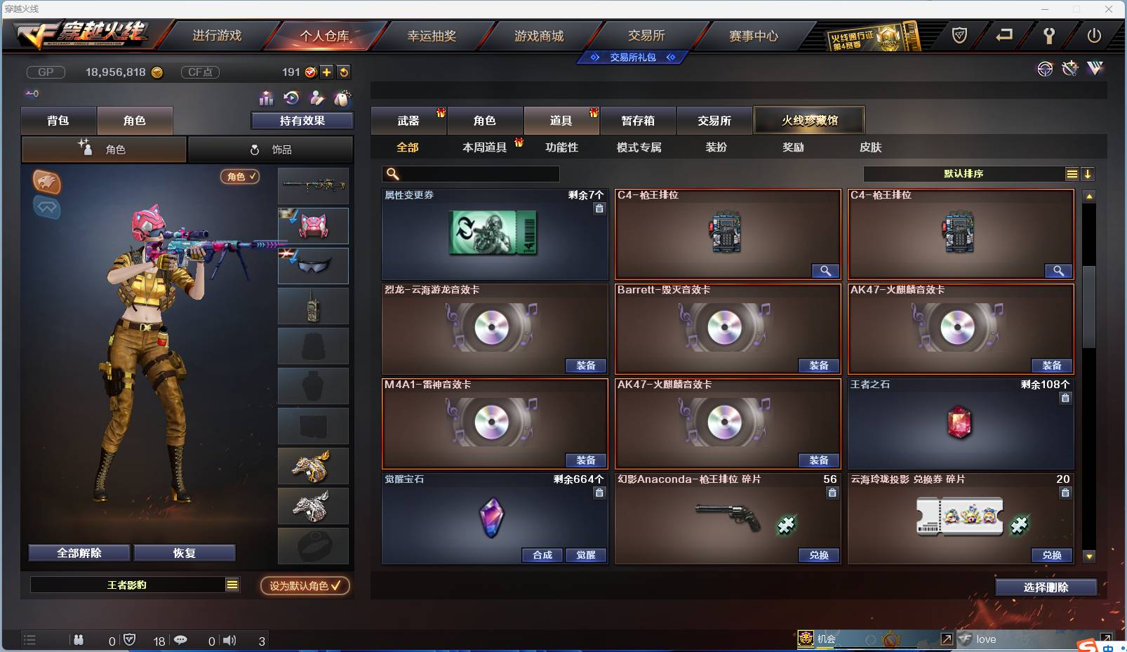 CFSW329451穿越火线账号详情图42