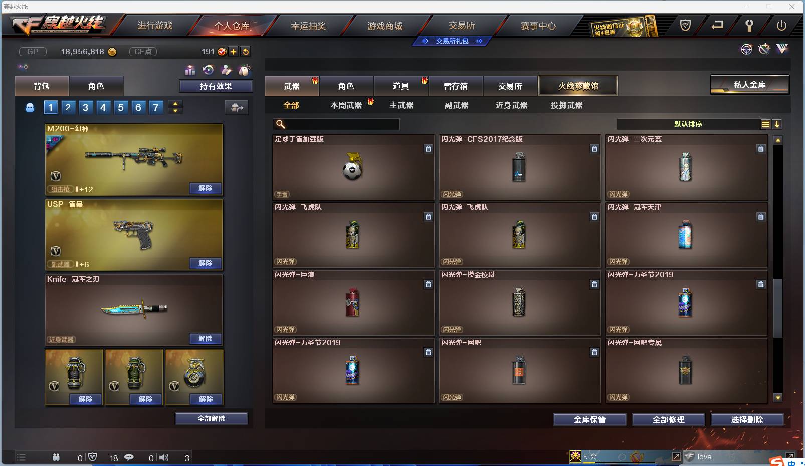 CFSW329451穿越火线账号详情图75