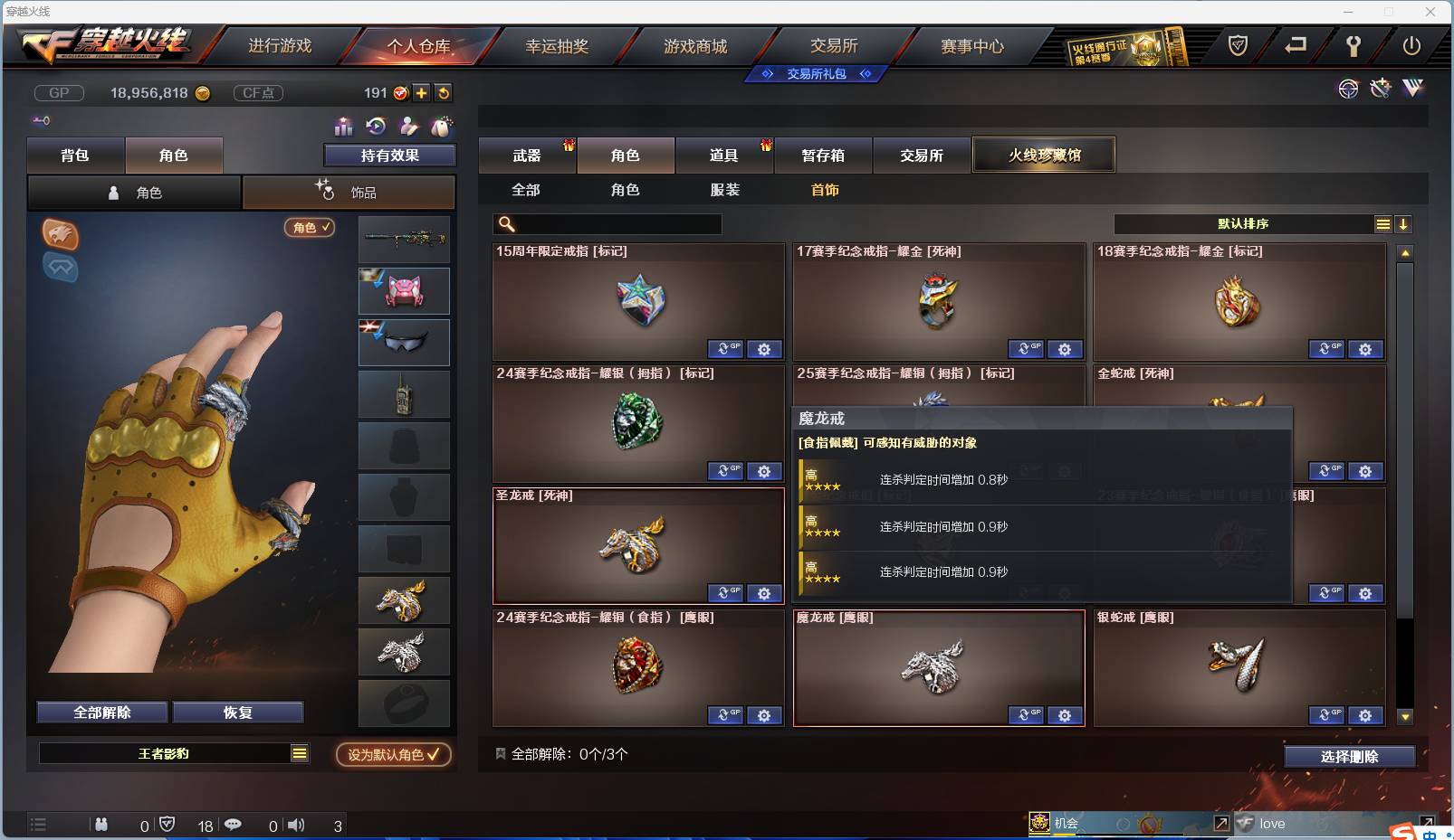 CFSW329451穿越火线账号详情图41