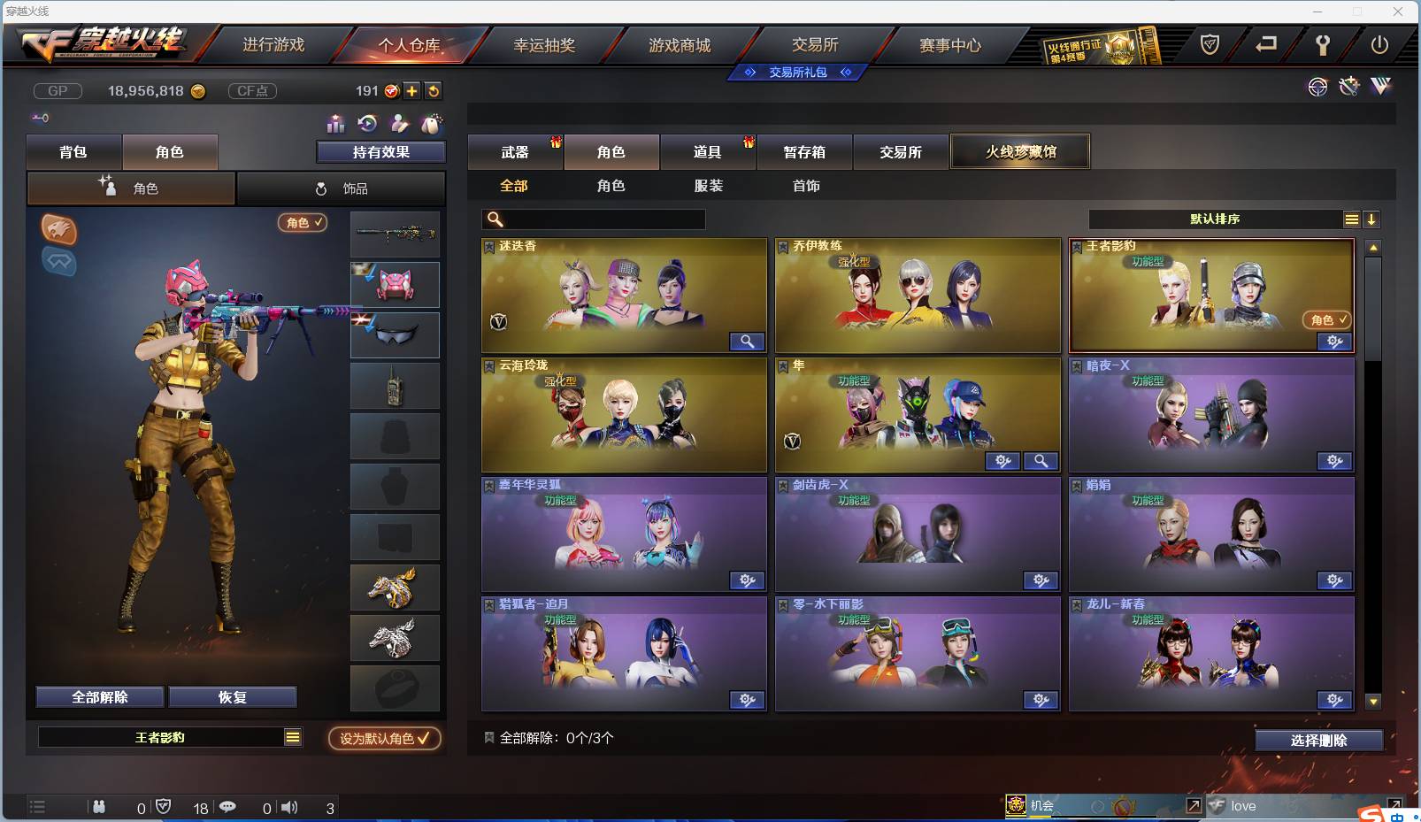 CFSW329451穿越火线账号详情图31