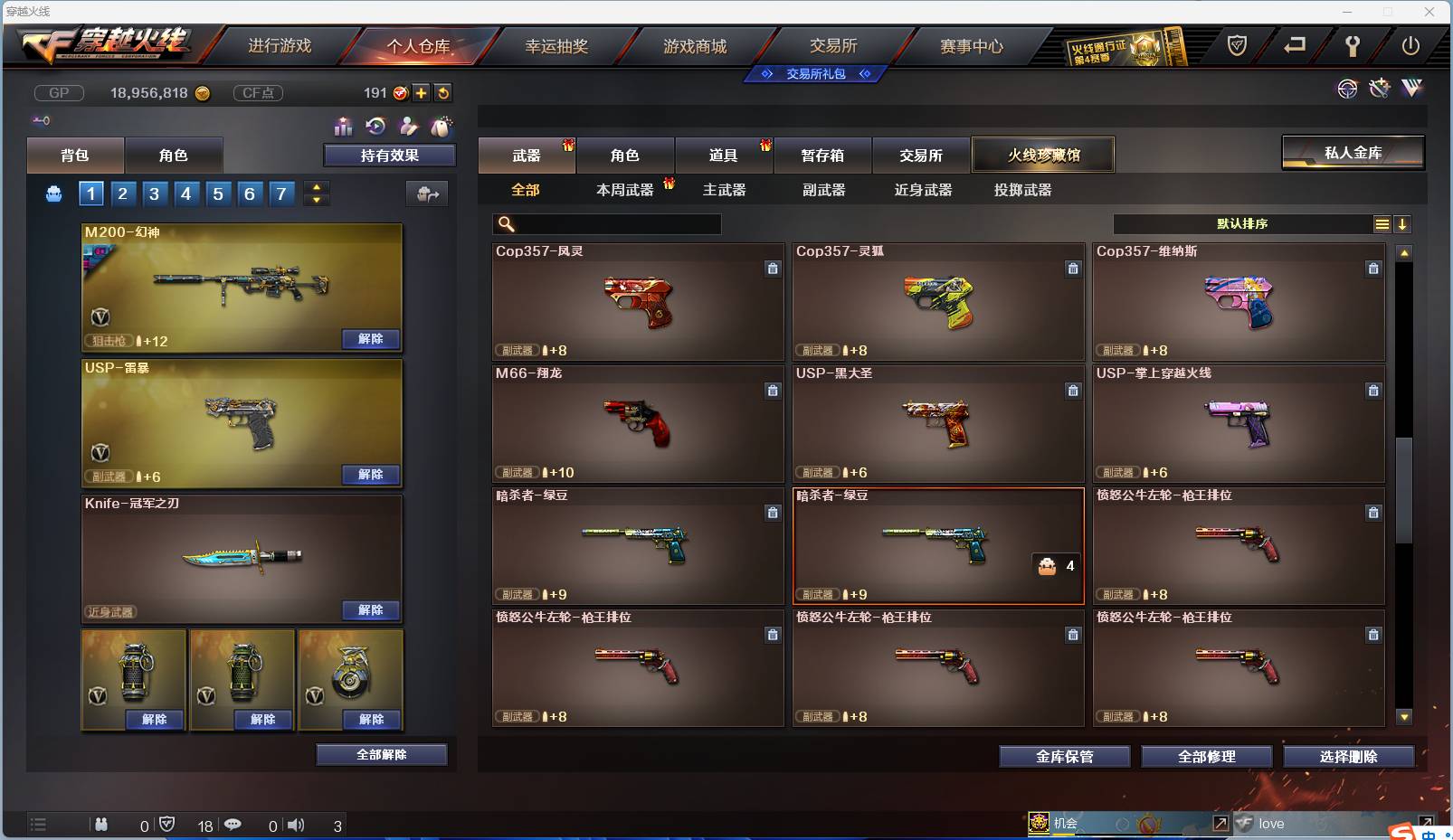 CFSW329451穿越火线账号详情图67