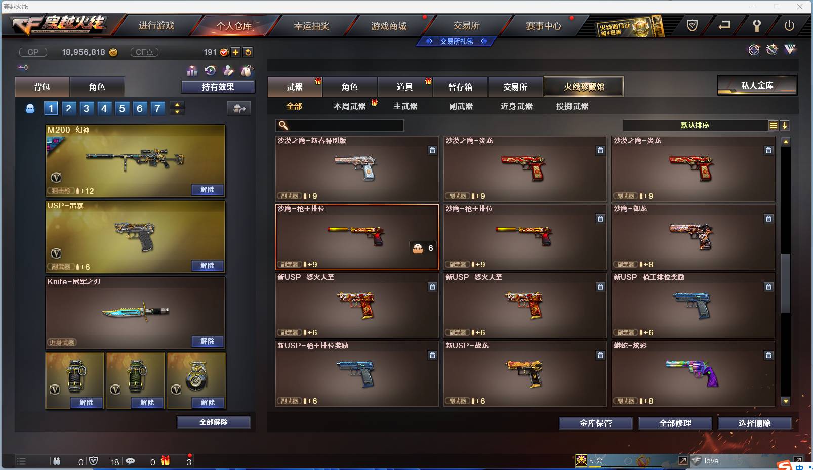 CFSW329451穿越火线账号详情图69