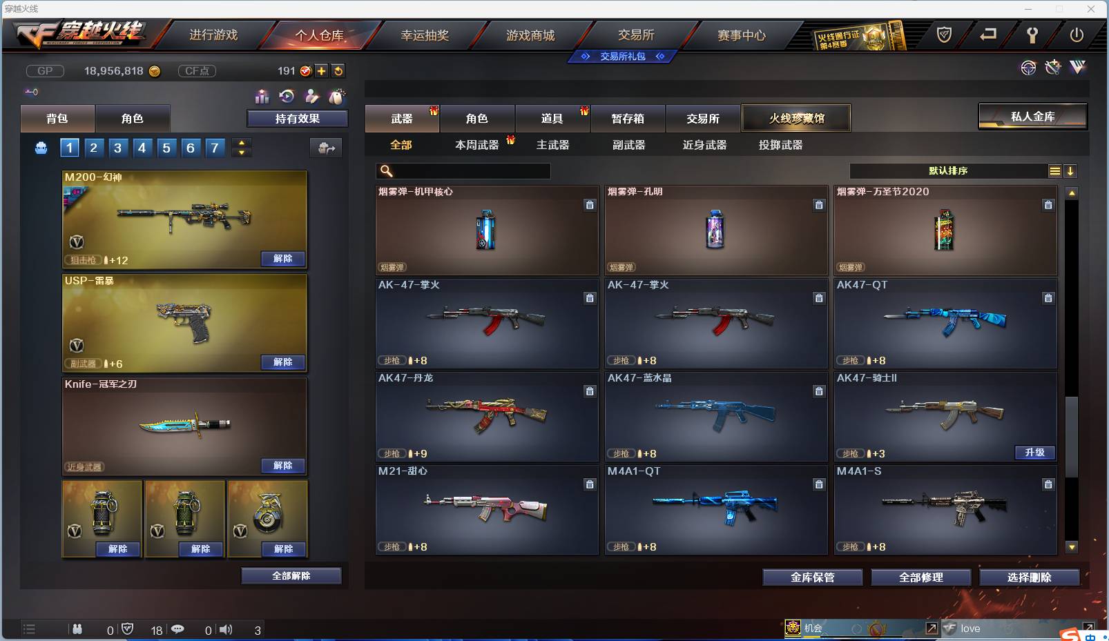CFSW329451穿越火线账号详情图77