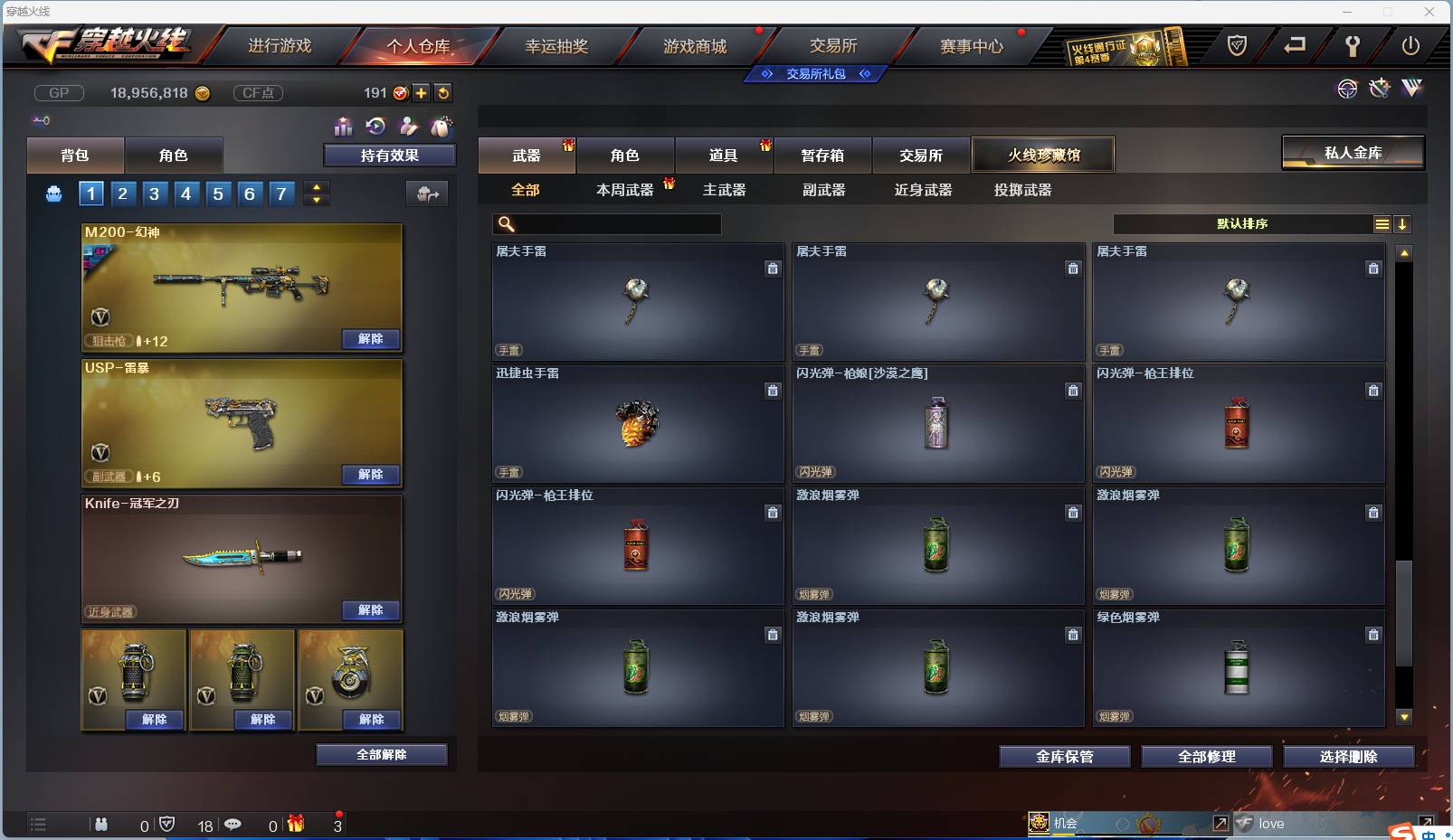 CFSW329451穿越火线账号详情图82