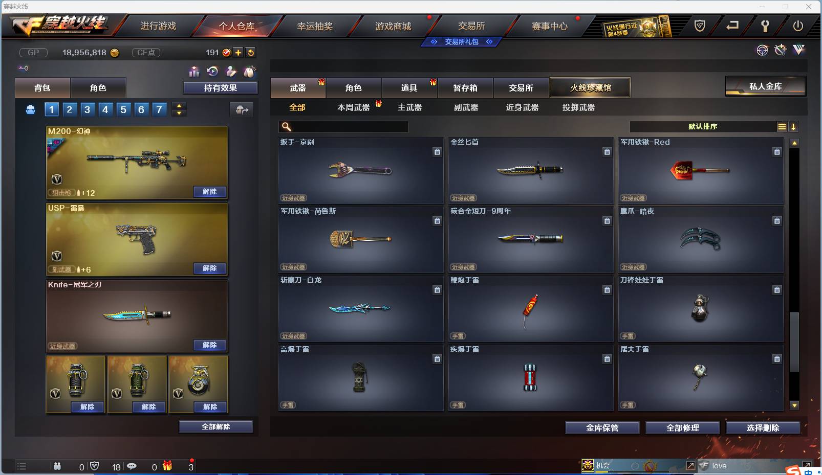 CFSW329451穿越火线账号详情图81