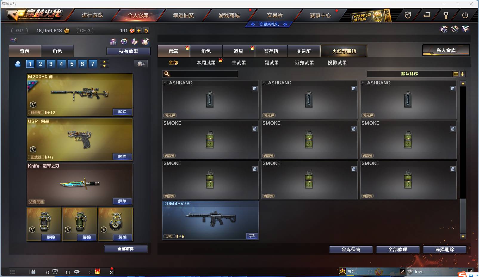 CFSW329451穿越火线账号详情图87