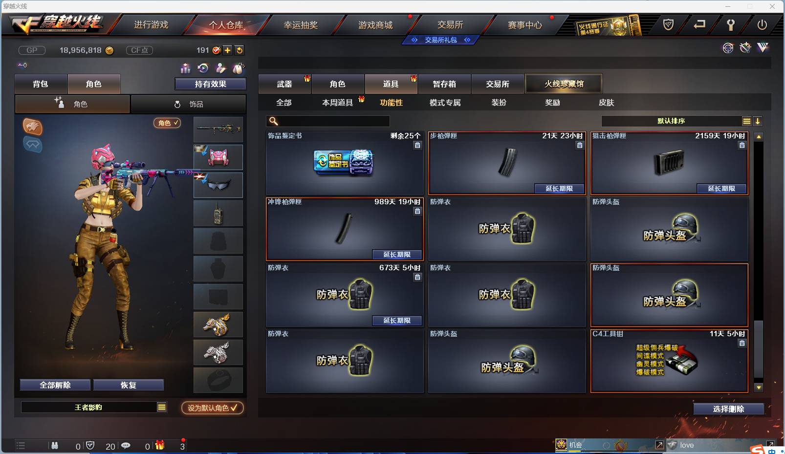CFSW329451穿越火线账号详情图95