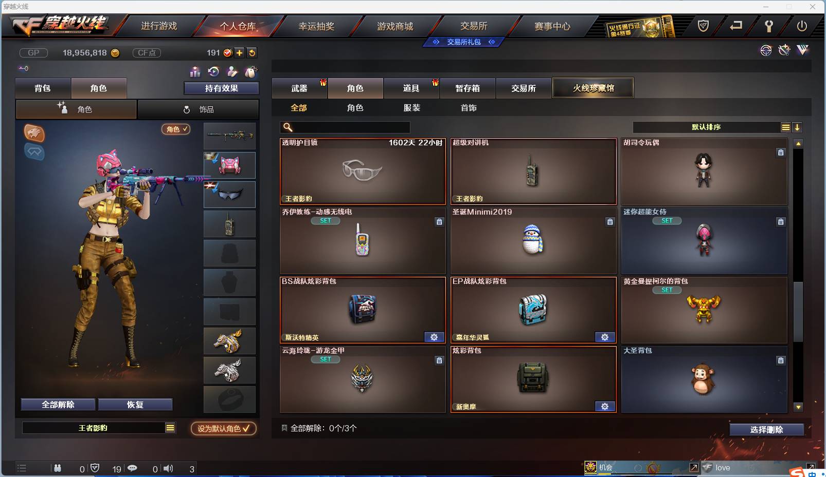 CFSW329451穿越火线账号详情图92
