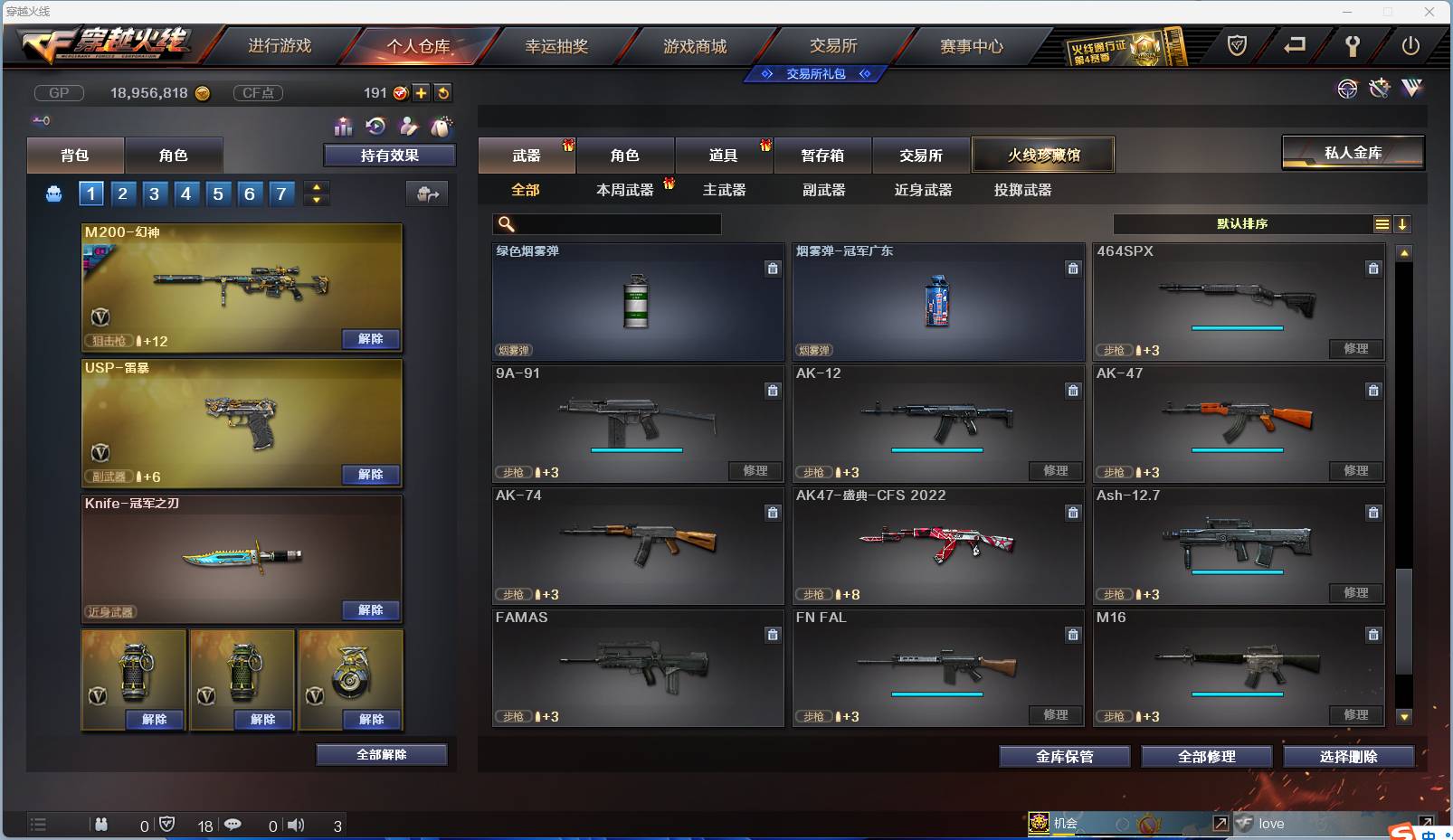 CFSW329451穿越火线账号详情图83