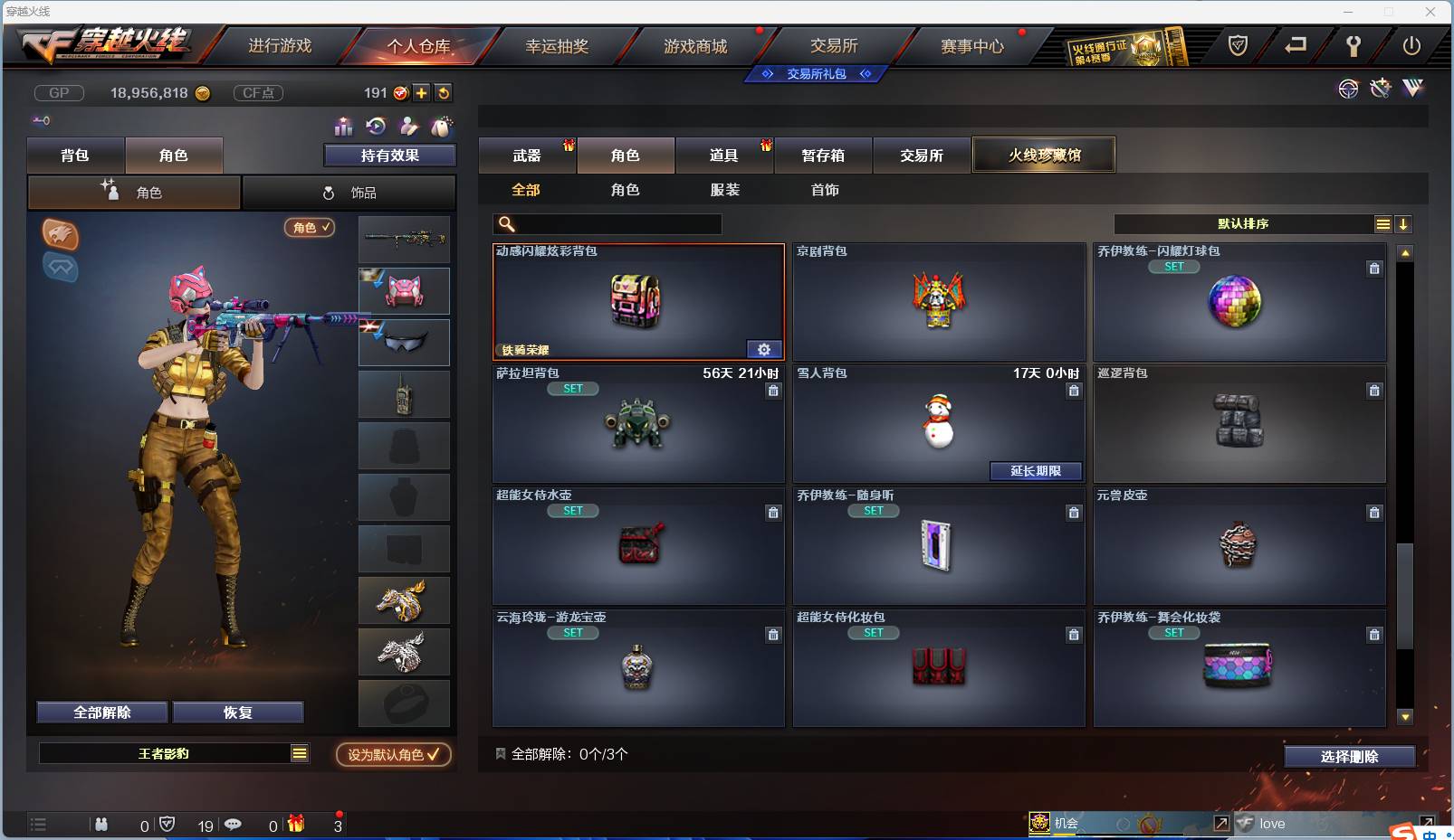 CFSW329451穿越火线账号详情图93