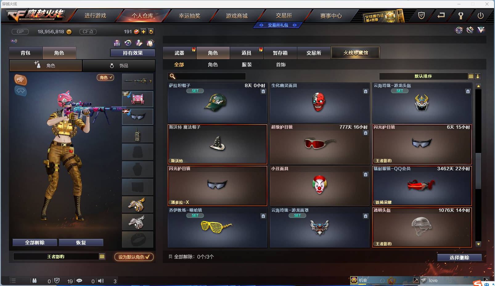 CFSW329451穿越火线账号详情图91