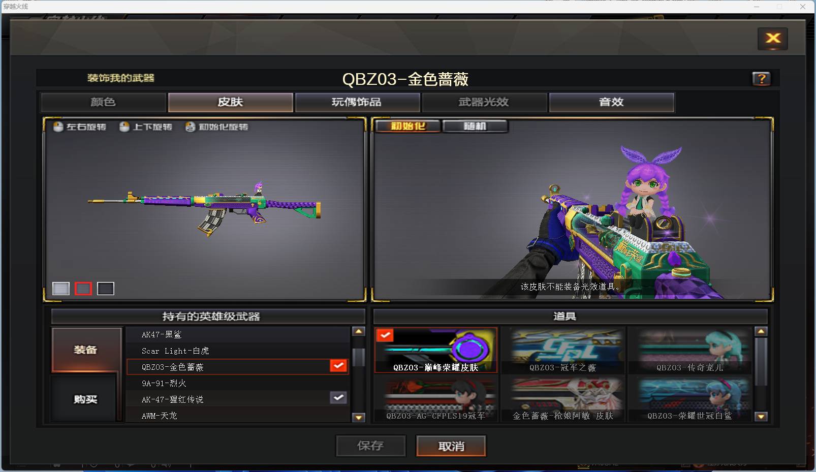 CFSW329449穿越火线账号详情图13