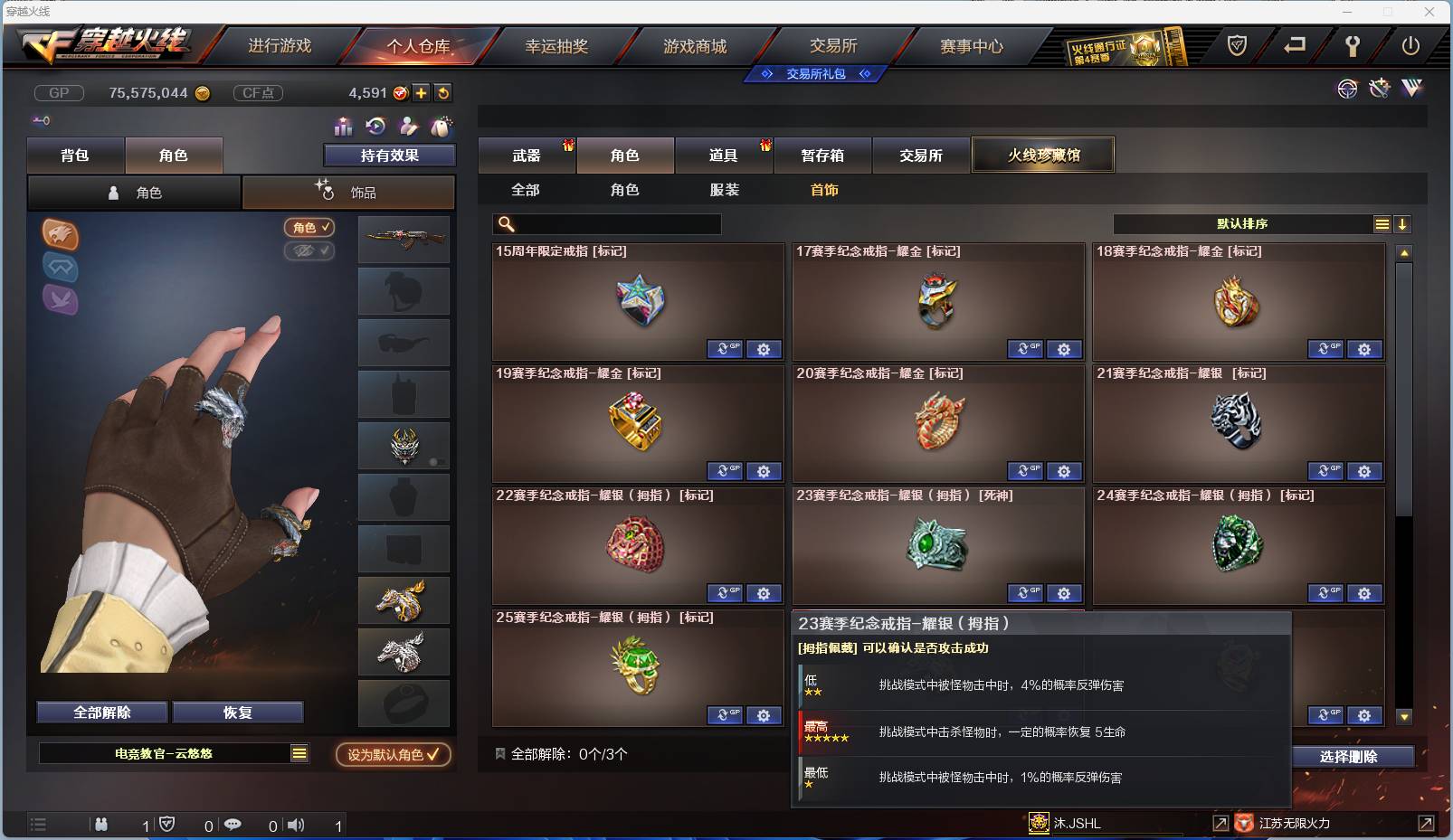 CFSW329449穿越火线账号详情图20