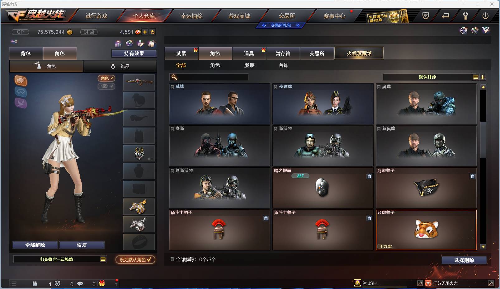 CFSW329449穿越火线账号详情图75