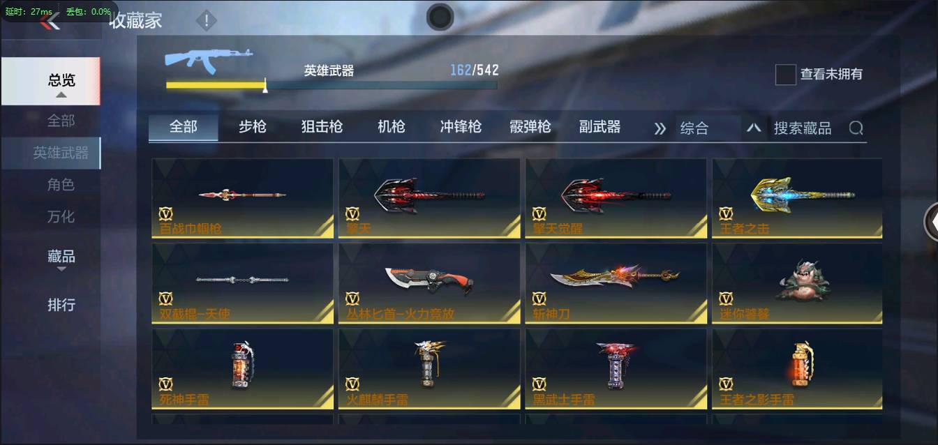 CFMSW348370枪战王者账号详情图18 CFMSW348370枪战王者账号详情图18