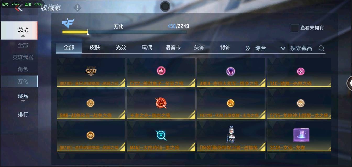 CFMSW348370枪战王者账号详情图37 CFMSW348370枪战王者账号详情图37