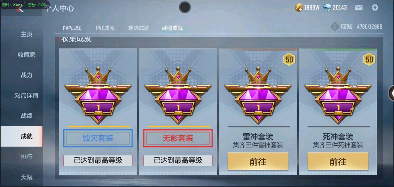 CFMSW348370枪战王者账号详情图41 CFMSW348370枪战王者账号详情图41