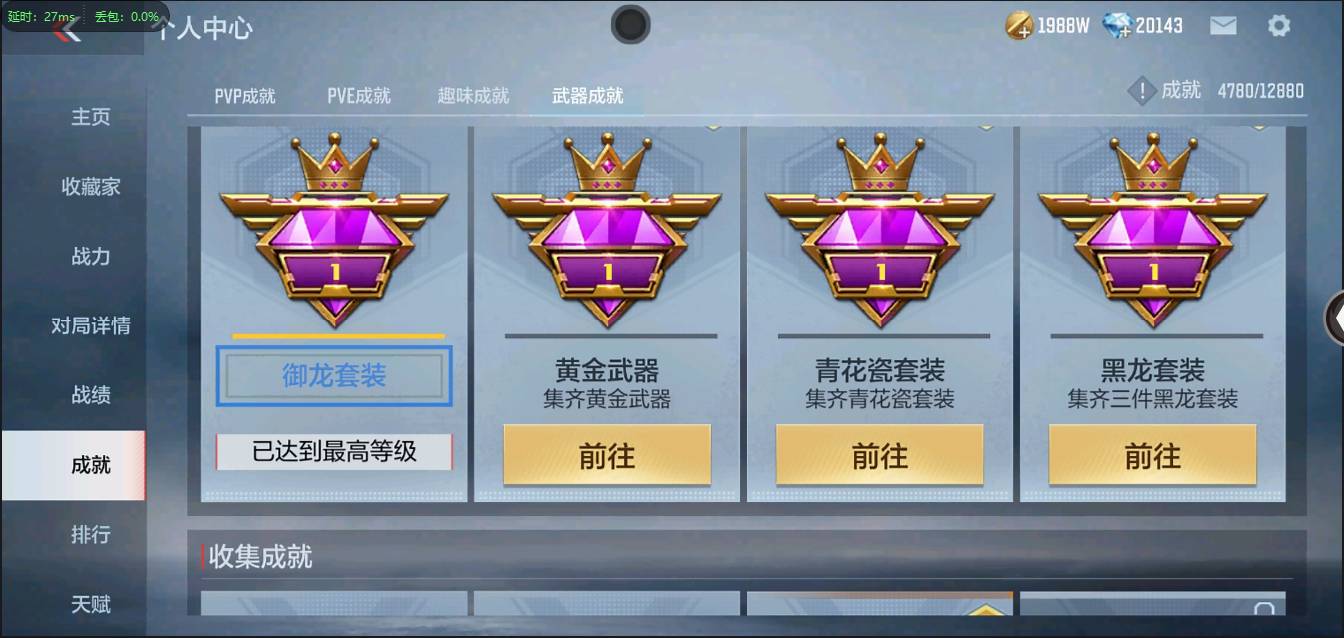 CFMSW348370枪战王者账号详情图43 CFMSW348370枪战王者账号详情图43