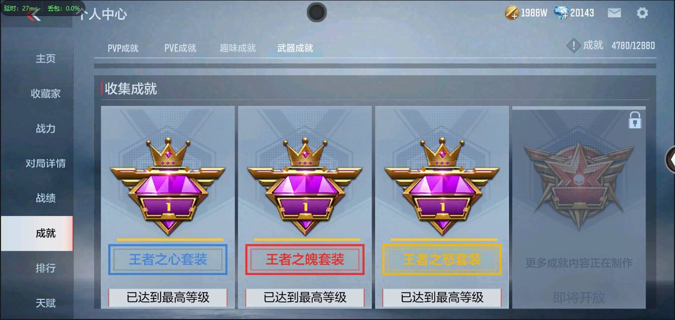 CFMSW348370枪战王者账号详情图42 CFMSW348370枪战王者账号详情图42