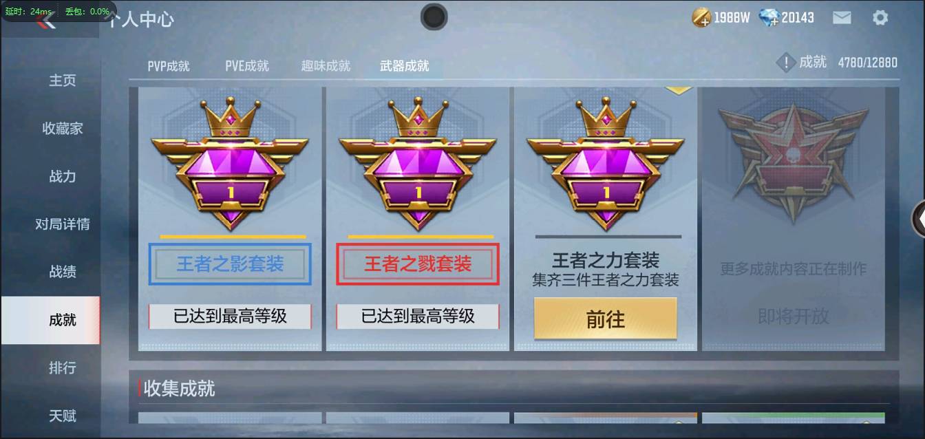 CFMSW348370枪战王者账号详情图44 CFMSW348370枪战王者账号详情图44