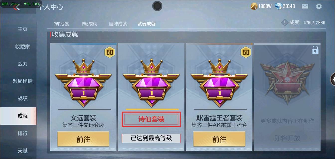 CFMSW348370枪战王者账号详情图50 CFMSW348370枪战王者账号详情图50