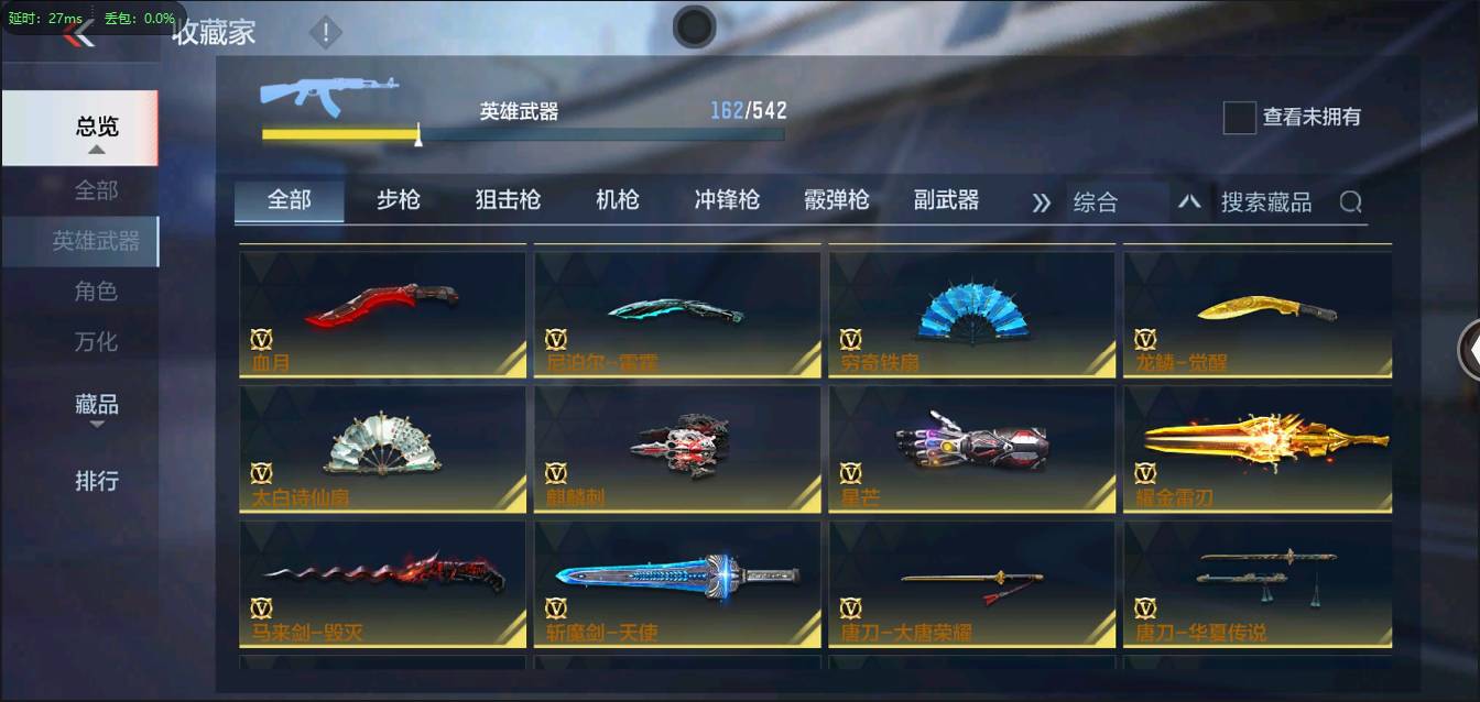 CFMSW348370枪战王者账号详情图17 CFMSW348370枪战王者账号详情图17