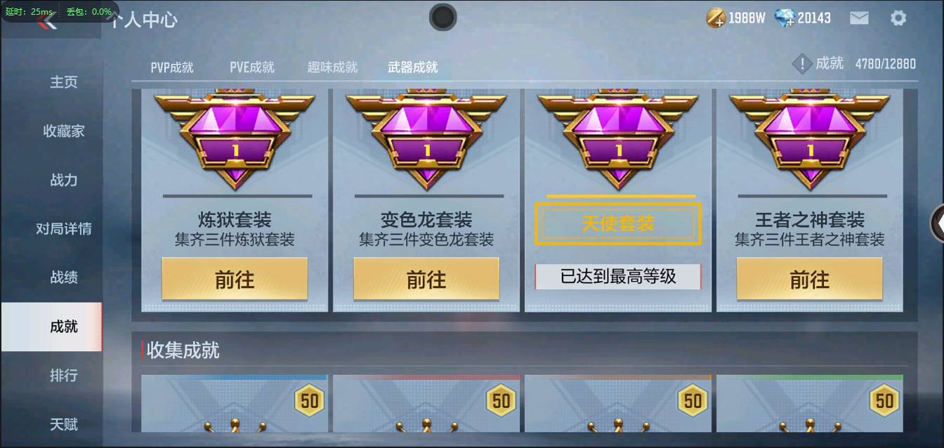 CFMSW348370枪战王者账号详情图46 CFMSW348370枪战王者账号详情图46