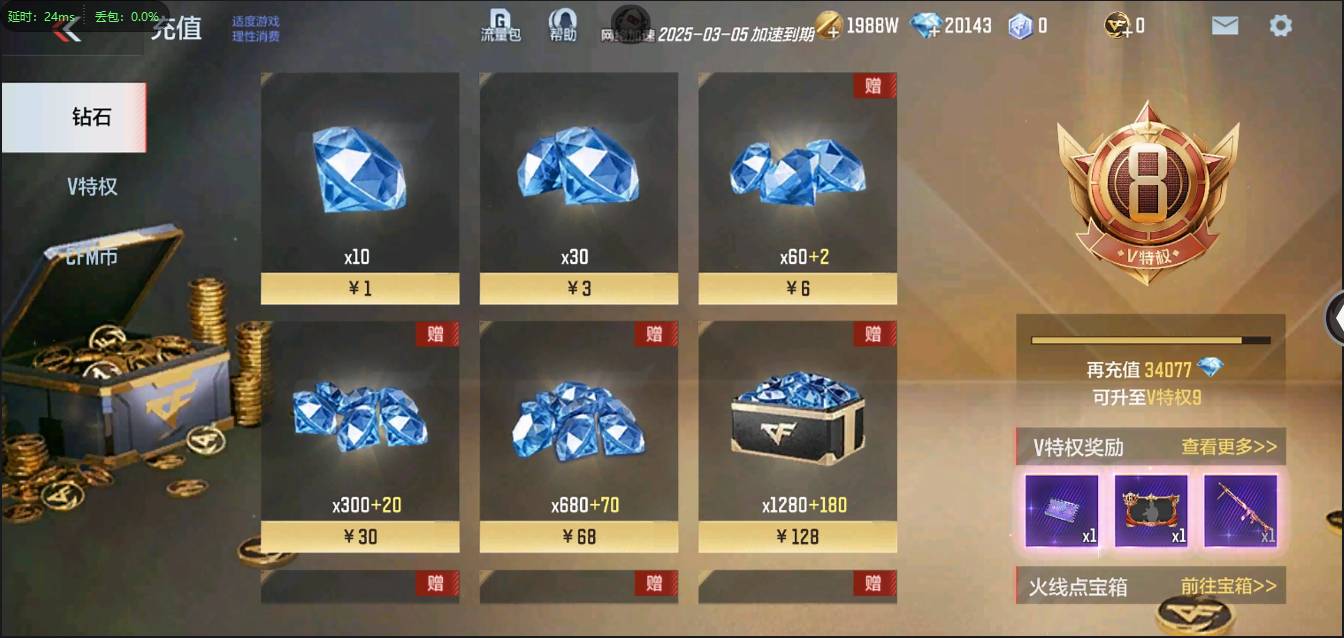 CFMSW348370枪战王者账号详情图51 CFMSW348370枪战王者账号详情图51