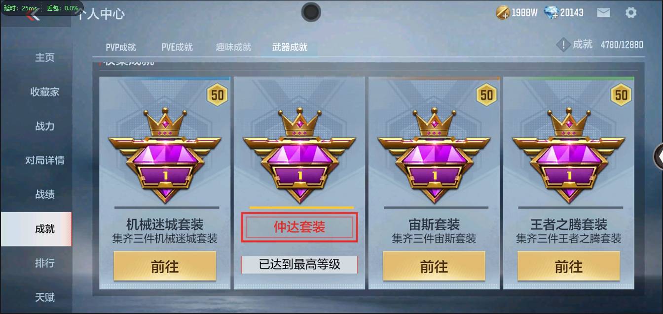 CFMSW348370枪战王者账号详情图49 CFMSW348370枪战王者账号详情图49