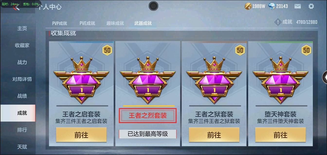 CFMSW348370枪战王者账号详情图48 CFMSW348370枪战王者账号详情图48